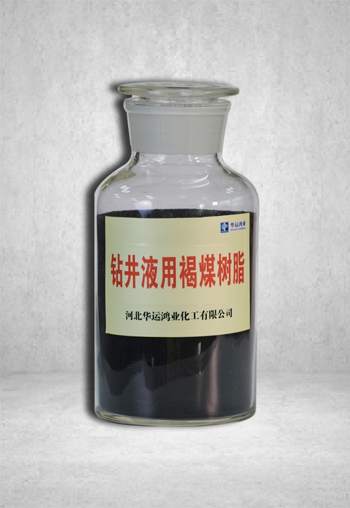 北京钻井液用褐煤树脂
